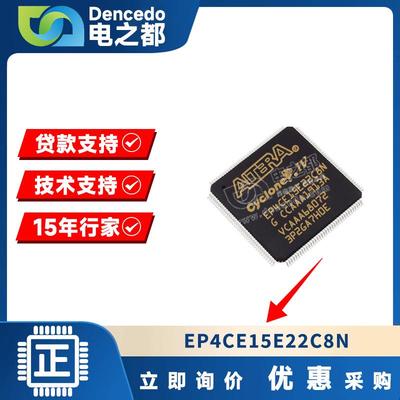 EP4CE15E22C8N可编程逻辑门阵列 封装 QFP 阿尔特拉ALTERA芯片ic