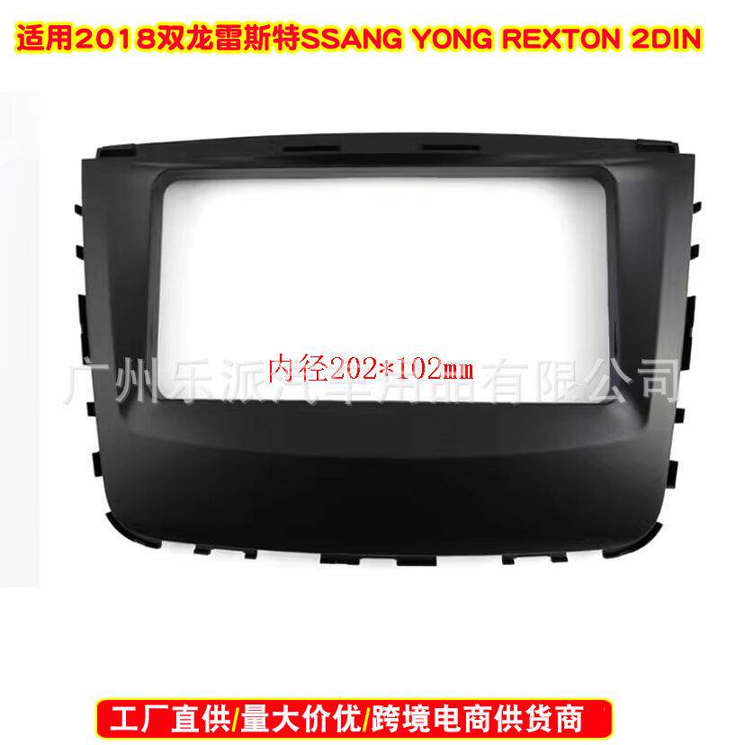 适用2018双龙雷斯特 SSANG YONG REXTON车载D