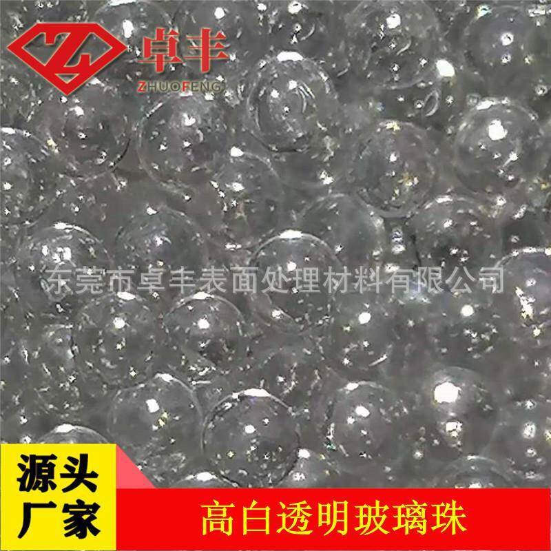 厂家直供6mm墨水蘘笔精磨抛光玻璃微珠 工业用320玻璃珠