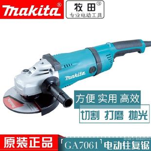 原装 7060角向磨光机角磨大功率7寸工业级切割机 Makita牧田GA7061