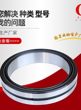 带内圈滚针轴承厂家NA4840 4844 4848 4838 4852钢厂纺织机械轴承