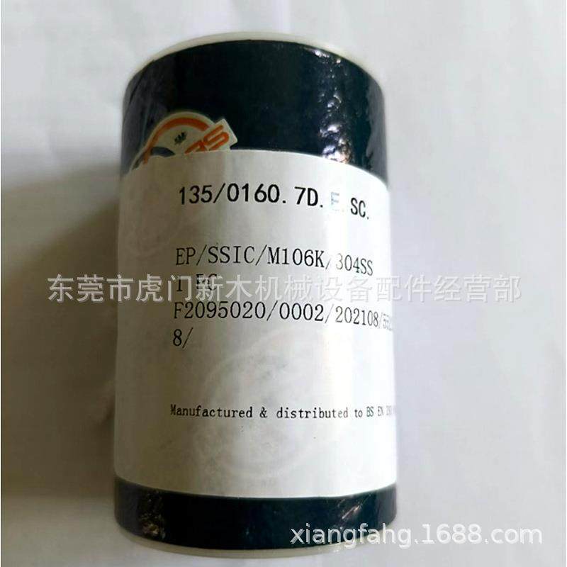 TP75-V2轴封135/0220.2300.E.SC.机械轴封SEALMANN机械密封套装