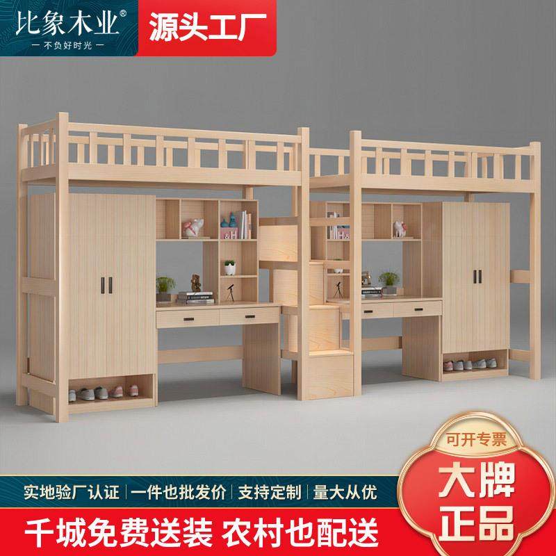 上下床双层床全实木子母床成人松木款两层高低床家用上下铺儿童床