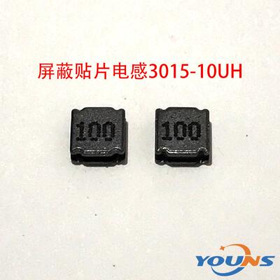 NR3015T100M 3x3x1.5 10UH 710mA 超薄功率电感 3015 10UH 2K/盘
