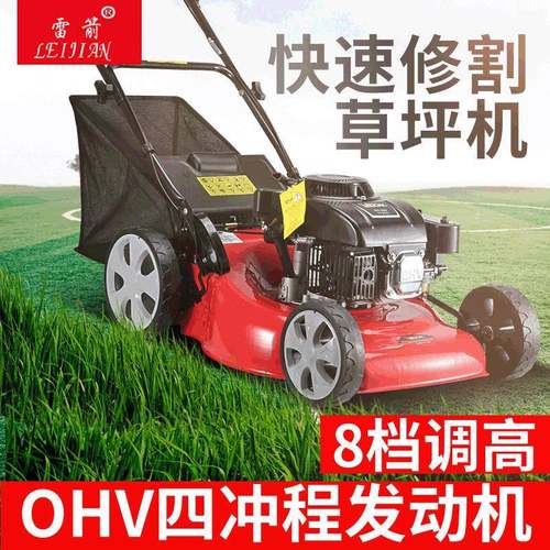 顺流20寸草坪割草机草坪机四冲程汽油自走式手推式打草剪草机