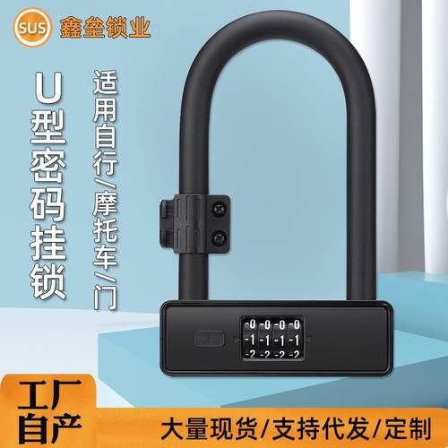 商铺玻璃门锁防盗锁加长U型锁插锁双开门锁推拉门拉手把手锁长锁