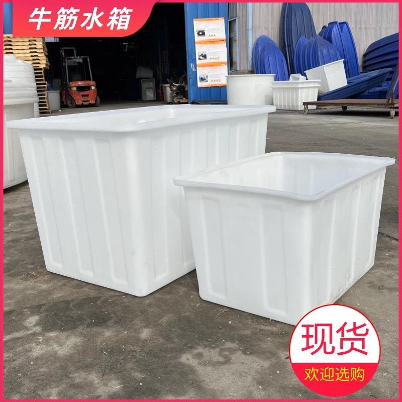 加厚牛筋水箱水产养殖箱卖鱼塑料水箱长方形养鱼箱牛筋盆大储水桶