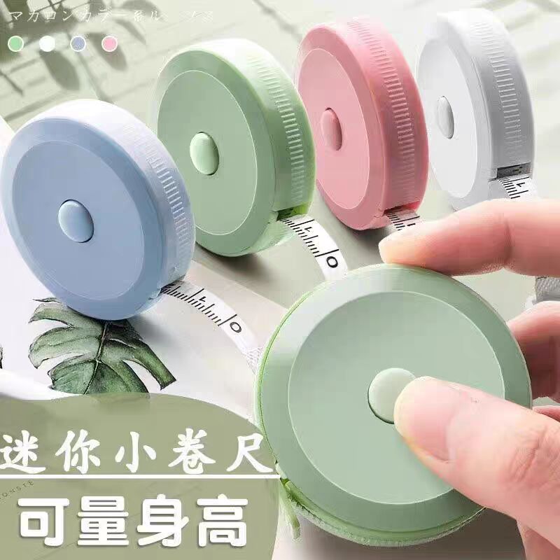 迷你软尺卷尺量三围身高