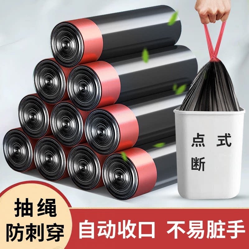 家用双抽绳加厚厨房垃圾袋