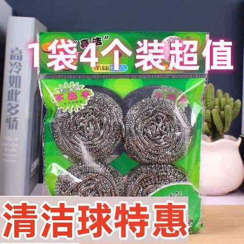 不锈钢钢丝球不掉丝洗碗
