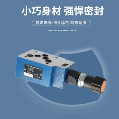 ZDB6PV1/ZDB10VXGFP1/ZDB10VAZ1式液压叠加溢流阀DB系列多种规格