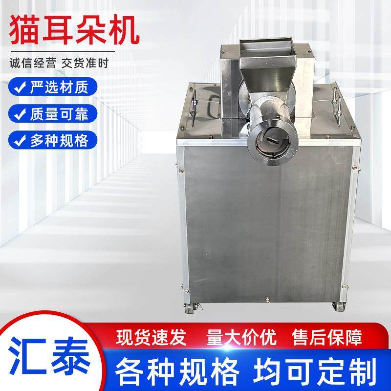 供应海螺面面条机麻食机贝壳机猫耳朵机卡通蔬果面机面食设备厂家