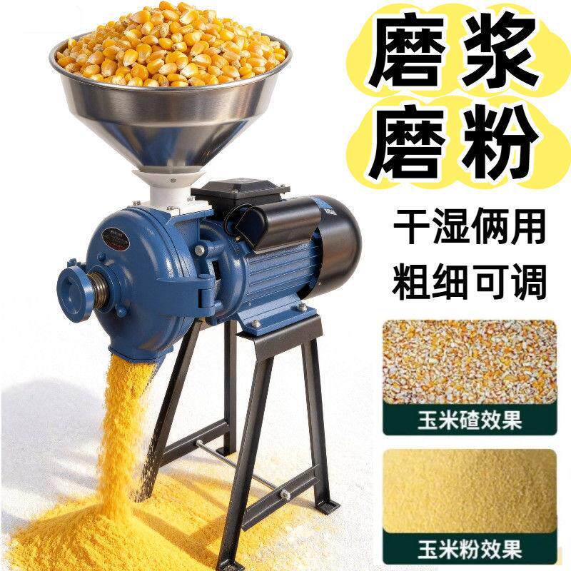 商用玉米磨粉机养殖磨浆机干湿两用小型饲料机商用五谷杂粮粉碎机