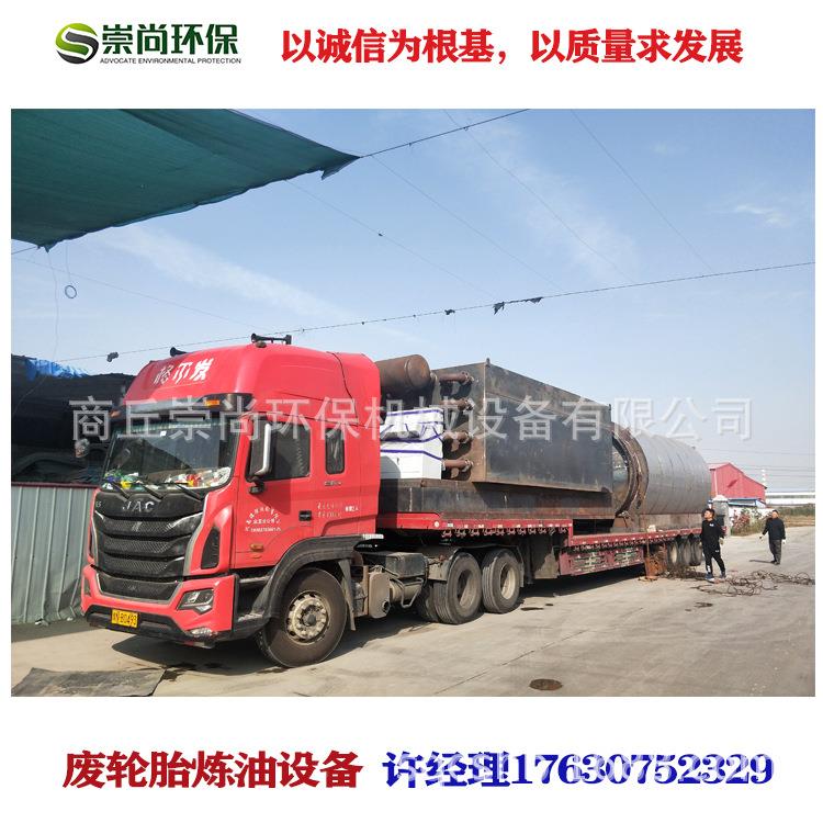 商炼丘崇尚轮废胎炼油设备蒸馏设备废机油提柴油配CSHB-7设备件
