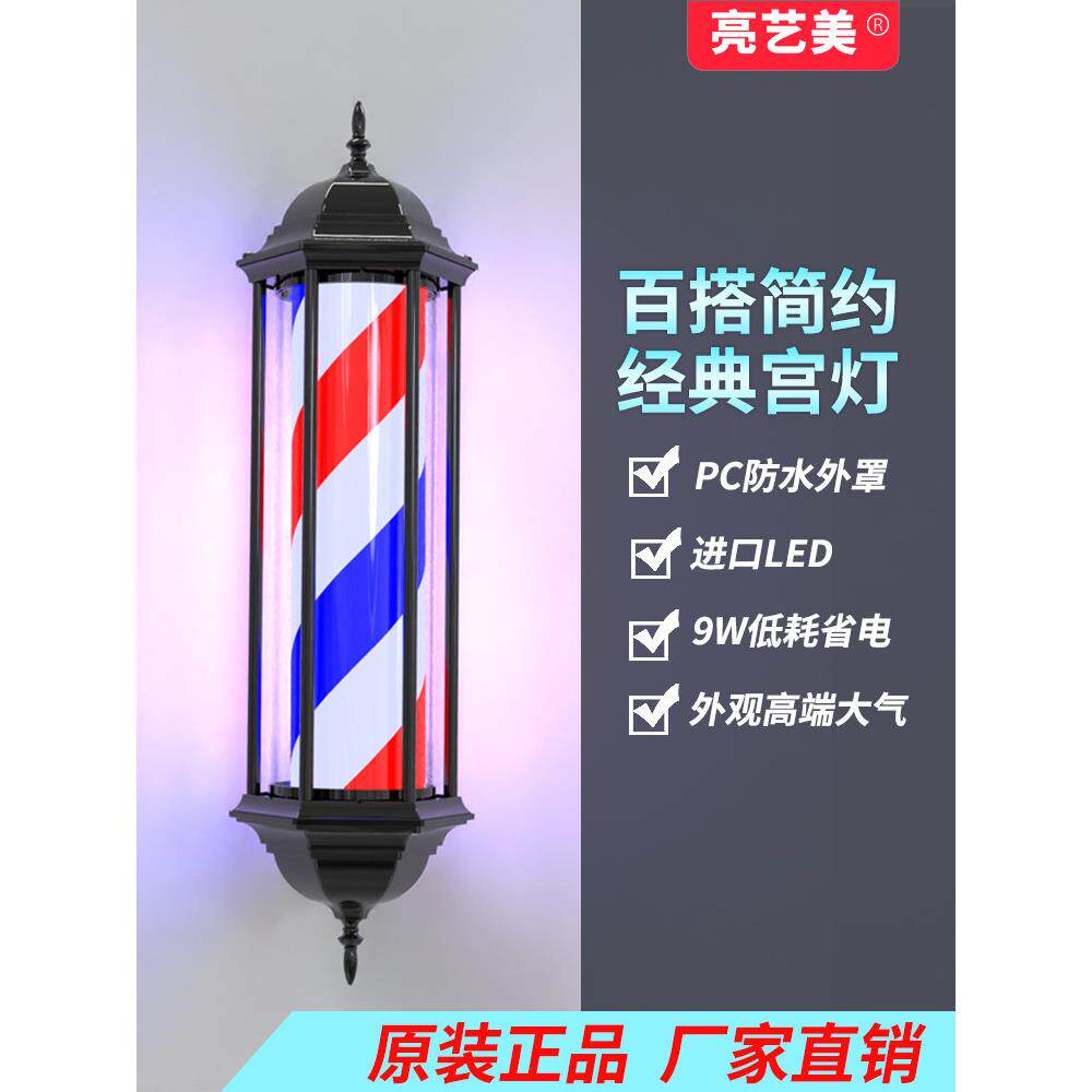 e亮艺美ld美发转灯发廊转理发店户外防无品牌/水理发灯店转灯标灯