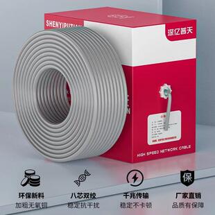 六类千兆家用网程线10米20米五类超电脑宽带监RCN控高速工网络线