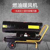 厂家大面积快速升温工暖风机72810K热风W机业养猪场大棚0取暖器