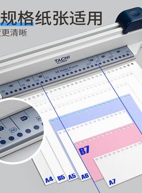 线2F765M898P8手推0式30孔打孔器活页本A4洞纸多孔打孔器打器圈本