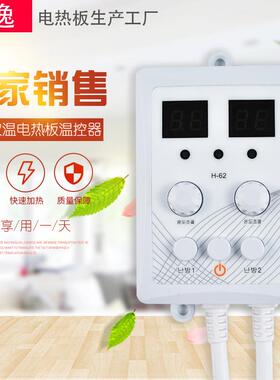 器电热板温控YVA器地暖电热板专用温温控可控硅静音控器