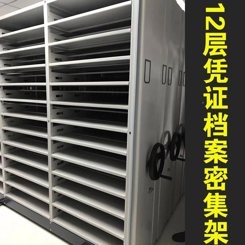 档案柜密集架家电智能移动动密摇集柜资厂料柜手式财务DX-10凭证