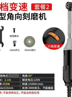 90调度电动弯头多打磨模具抛光机瓷美缝机砖清缝机速电磨机UJX雕