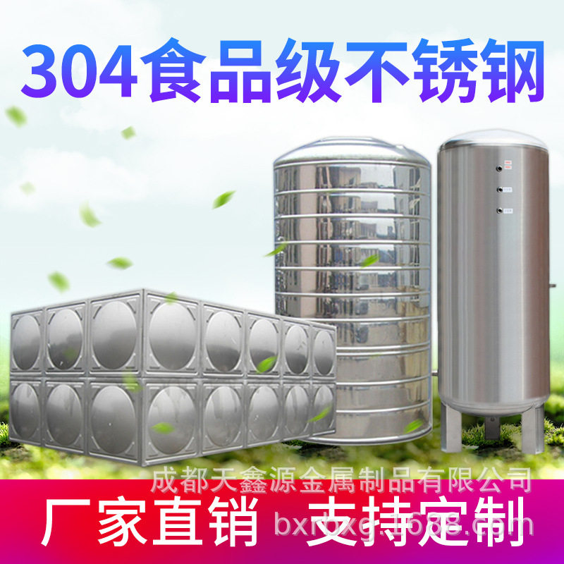 304不锈钢方形水塔1立方304不锈钢水箱农村生活软化水箱