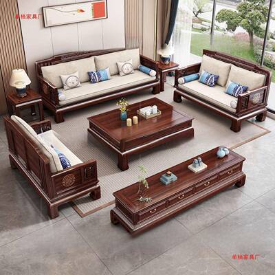 新中式酸枝实木沙YEW发家全冬实木客组合全套具夏两厅用轻奢