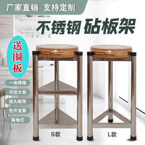 WBZ7加厚不架锈钢砧板架落地F768JJ7T圆形菜墩商用砍架骨三架角厨