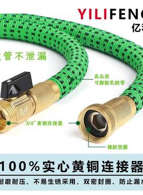 寸三伸缩水管3DLS/4英连接浇器花园软管高压洗车花清洗倍伸缩水管