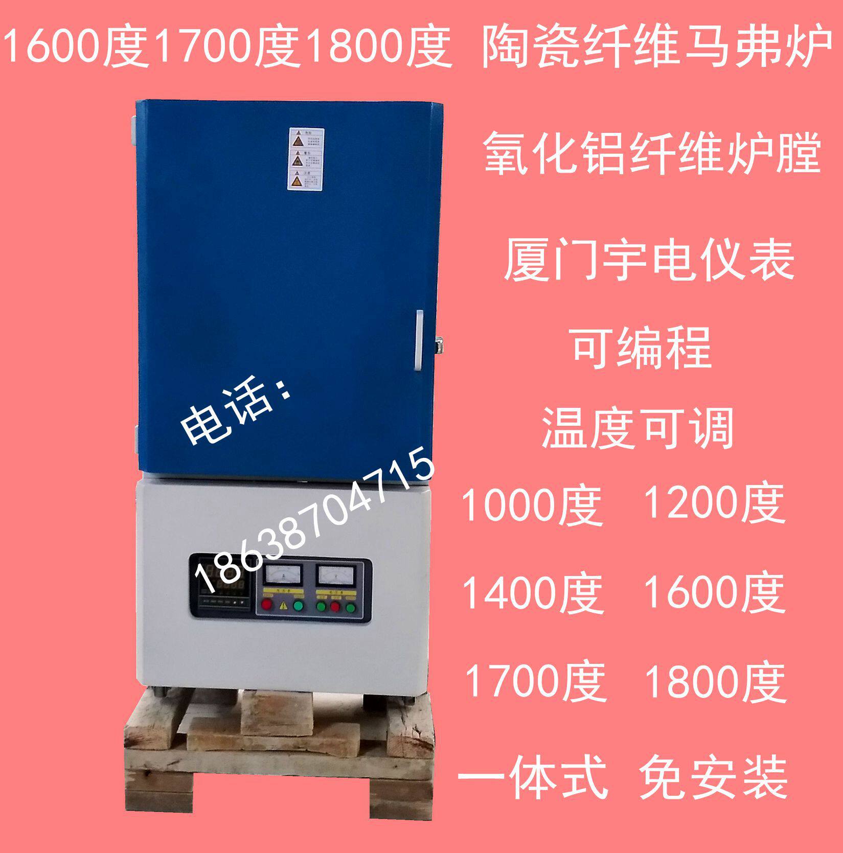 1600度1700度1800度陶瓷纤维马弗炉高温箱式电阻炉硅钼棒马弗炉