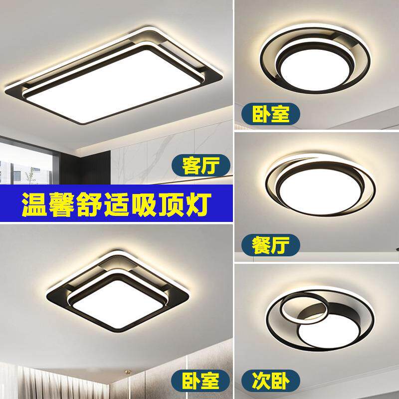 2382led长方形客厅吸顶灯现代简约大厅灯轻餐奢新款广中东山具卧