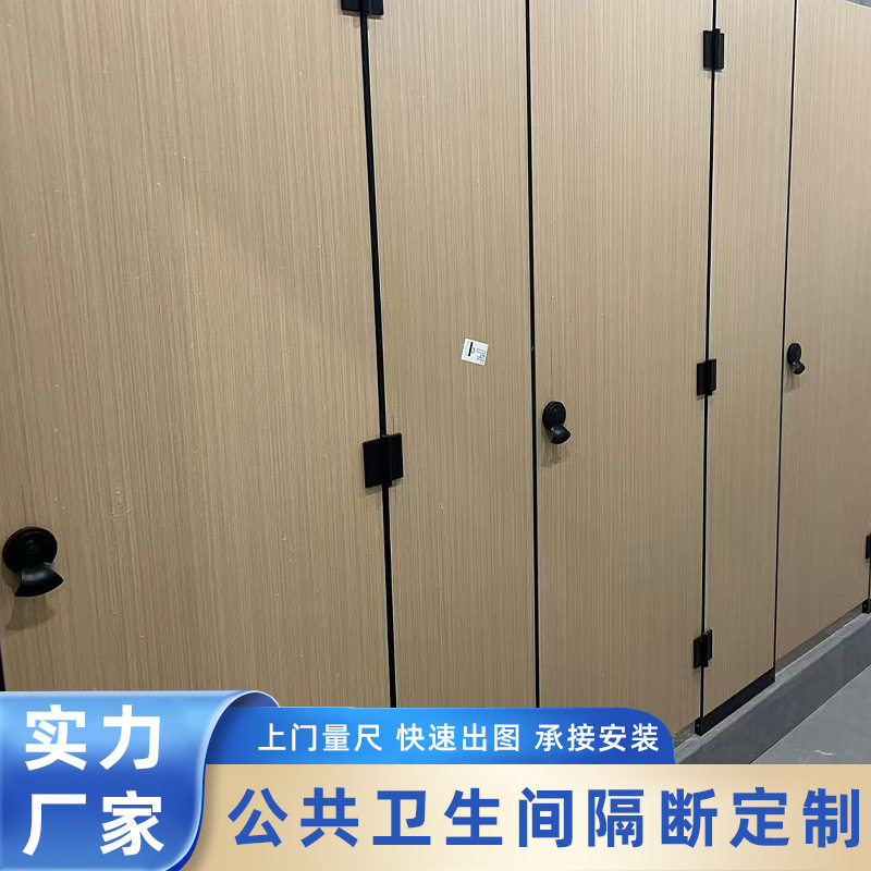 ?卫生间隔断抗倍特板公厕家用耐用型防水防潮防霉变易清洁维护