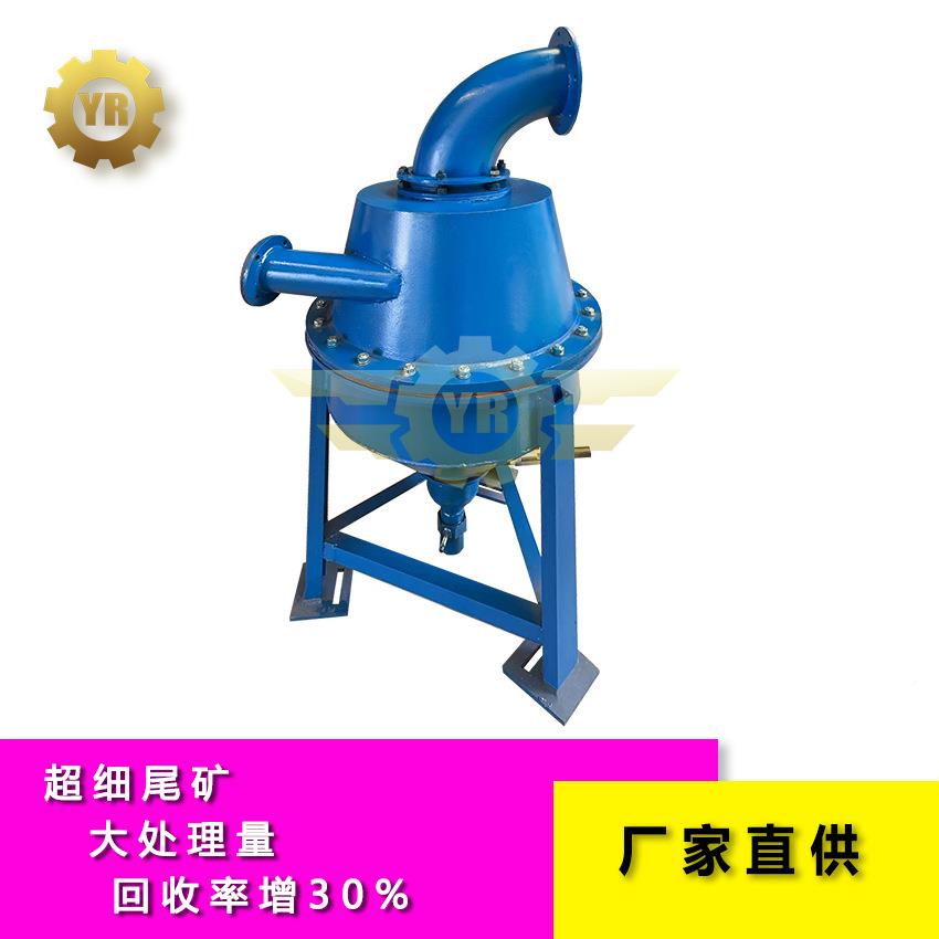 德瑞克聚涡氨酯曲选面力旋流金机器水600尾矿重金属漩流离心收矿