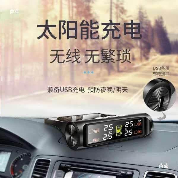 太阳能胎压监测器外内置胎温胎tpms数129显车轮压胎监置测汽系统