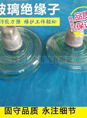 XDP-70绝C,高压玻璃绝缘子U7C/无品牌/200式地线型悬玻璃缘0子