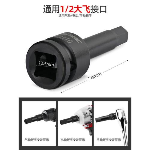 锂电扳1六/2内角293套筒电动手专用炮套筒t40六方头子花键工具风