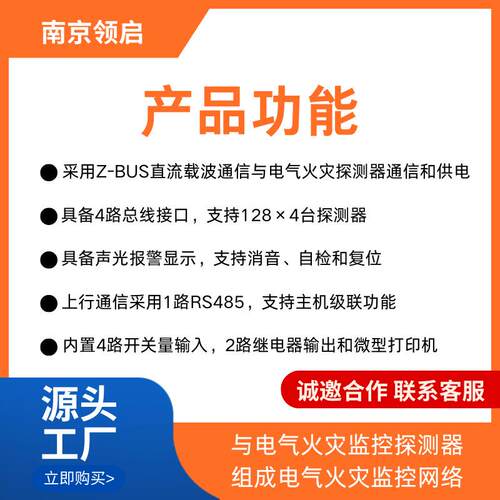 LQF6400B电火灾监控设气备二总0线RSLQF6000B85以太网通讯