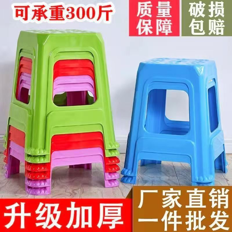 加厚塑料凳子家用客厅椅子成人特厚熟胶高凳餐桌登子塑料方板凳子