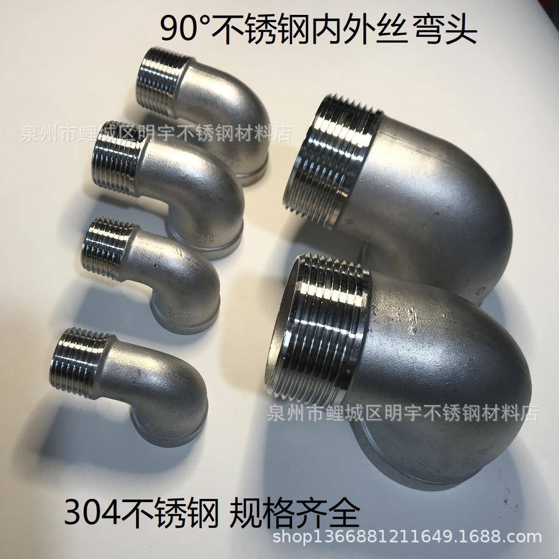 厂家直65销不锈钢无品牌/30内4外丝弯头不锈钢90度内外牙弯头DN2.