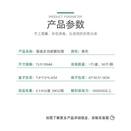 超市安防件防盗解扣器D扣强磁解器扣配商城衣服硬标签磁扣钉解取