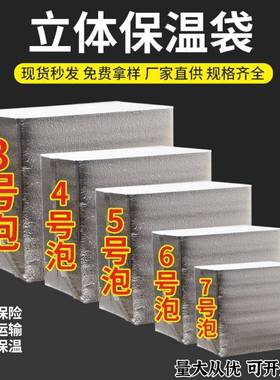 36*24*3体保温铝3箔外卖立打包快递专袋用水果生鲜海鲜隔SML热冷