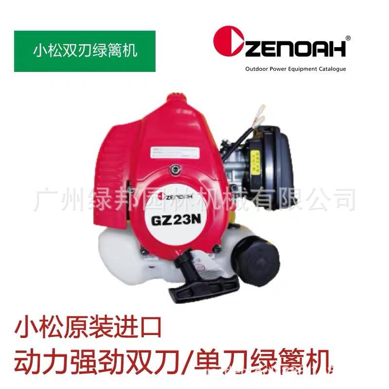 小松装绿篱机75210单刃6010双刃修剪机7510单刃茶机园艺GZN原动采
