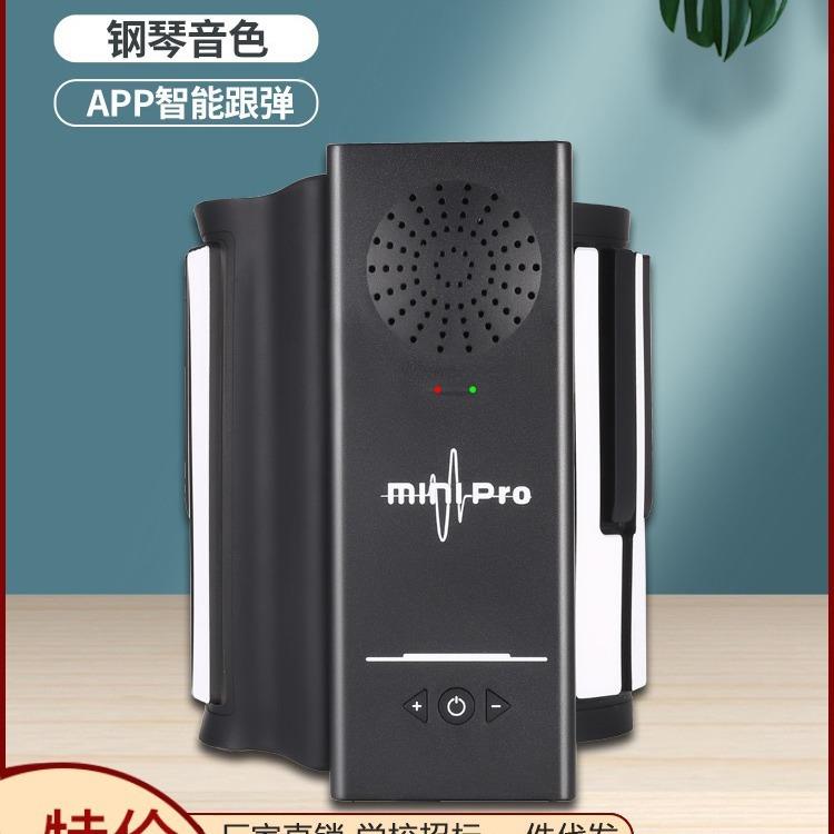 卷钢琴88键便携式加厚电子叠琴版初学者入门专用折电子钢琴MRL手