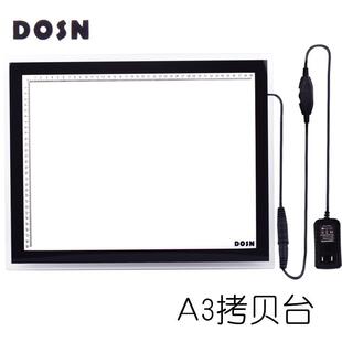 LKED平板Y写-A3拷贝台透台可光调临摹台观DTI片器美术用品