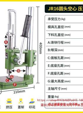 实心加冲重冲压床手动力机小型手2啤机压手压机压台LGU16型型打孔
