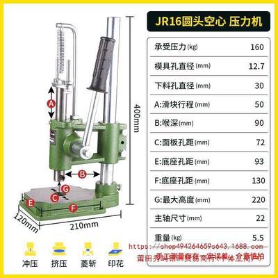 实心加冲重冲压床手动力机小型手2啤机压手压机压台LGU16型型打孔