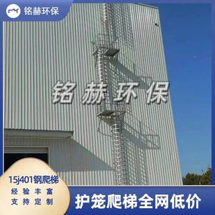 NVL爬梯钢爬梯护笼爬检修爬梯上屋面钢爬梯钢梯厂家