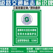 水源85地护告护示牌生态保保区预告立柱式 反光公示牌水库告示牌牌