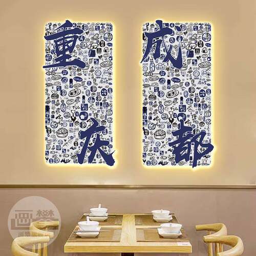 发光字装画挂墙画和风日式饰FG0109日料寿店居酒屋氛围布置司面壁