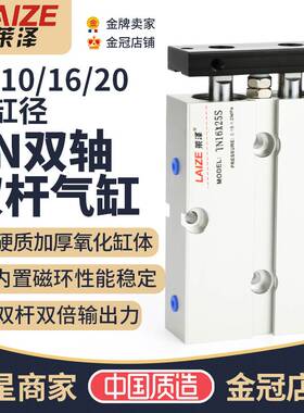 莱泽双轴双杆TN10气缸小型气动16/20 25 tda32x30/40/5067890/100